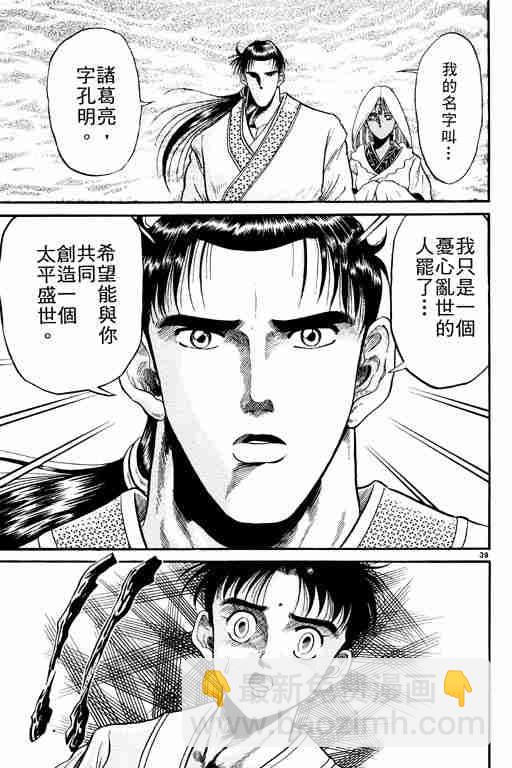 第2卷43