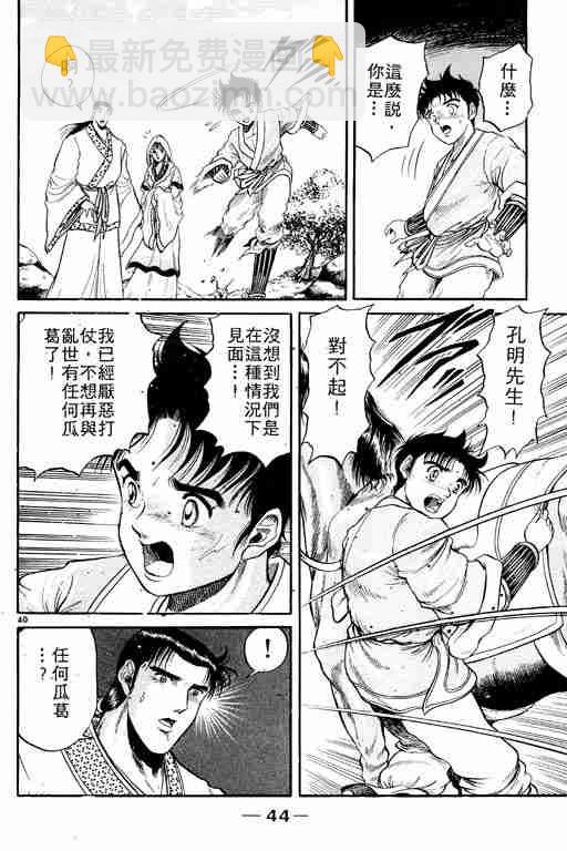 第2卷44
