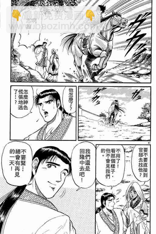 第2卷45