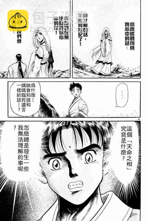 第2卷47