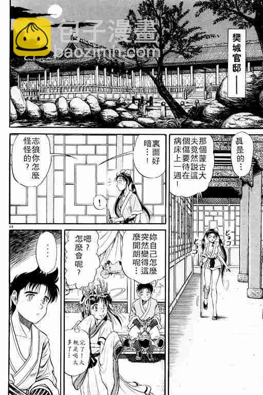 第2卷48