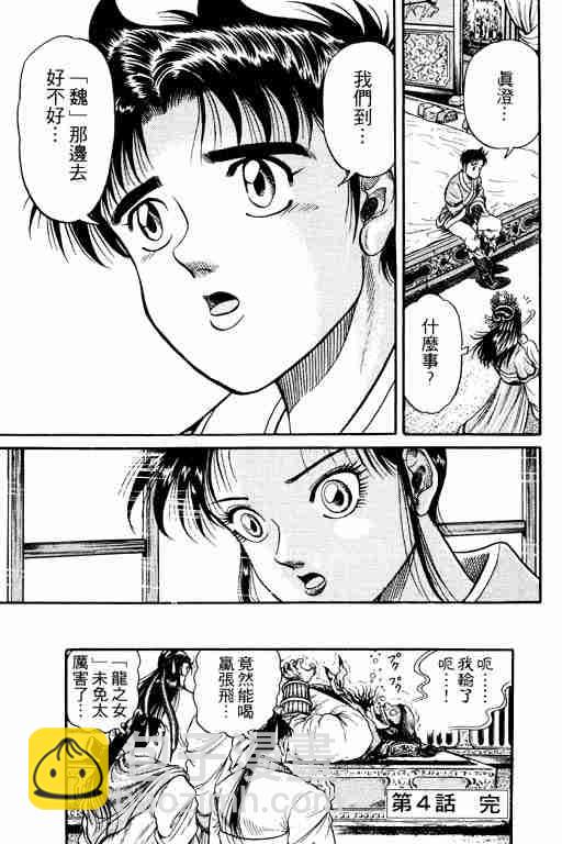 第2卷49