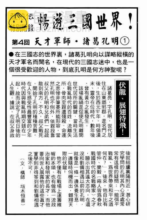 第2卷54