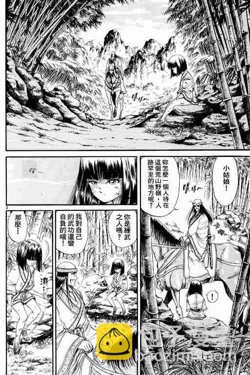 第2卷56
