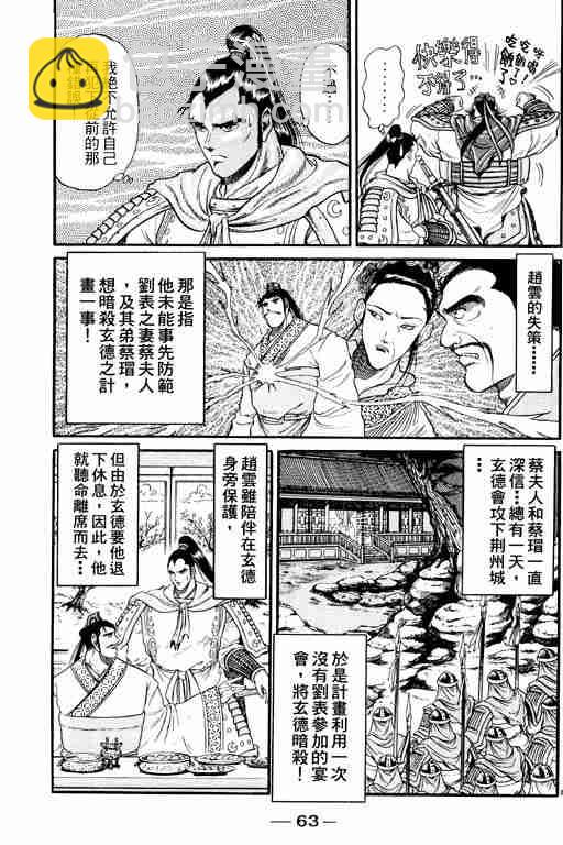 第2卷66