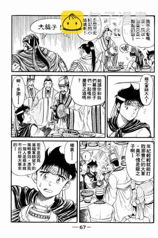 第2卷70