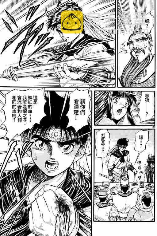 第2卷74