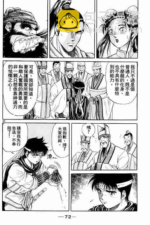 第2卷75