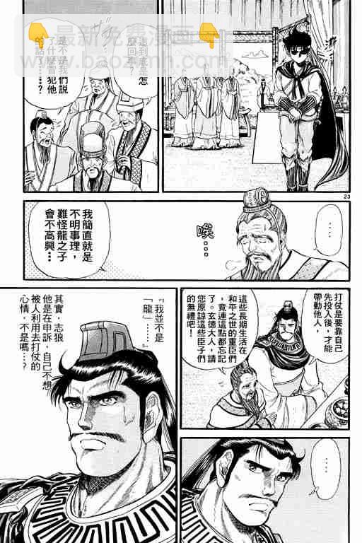 第2卷76