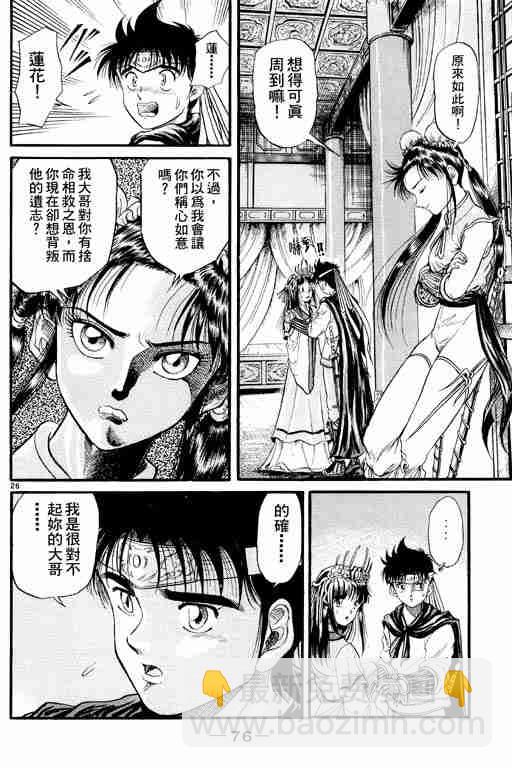 第2卷79