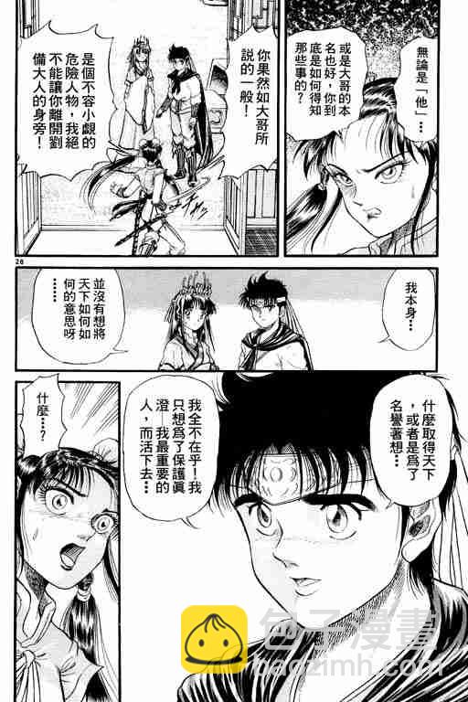 第2卷81