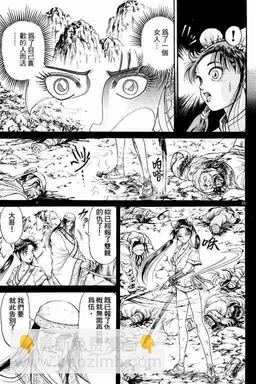 第2卷82