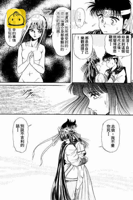 第2卷86