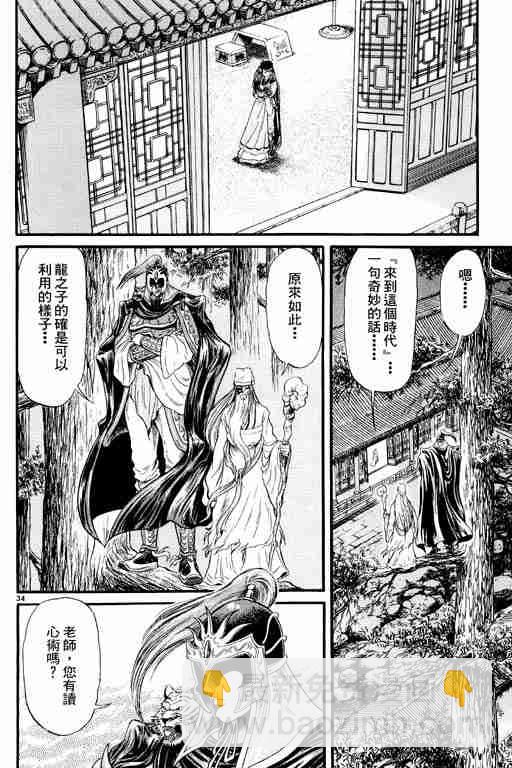第2卷87