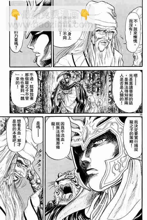 第2卷88