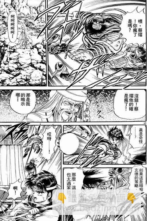 第2卷96