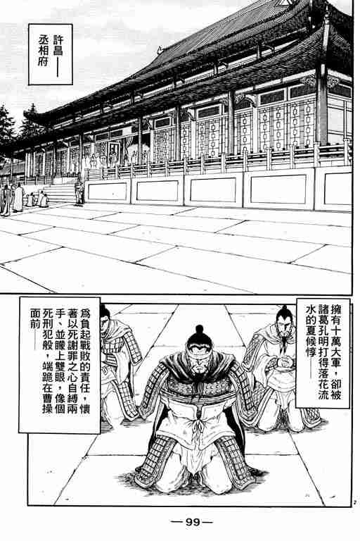 第3卷102