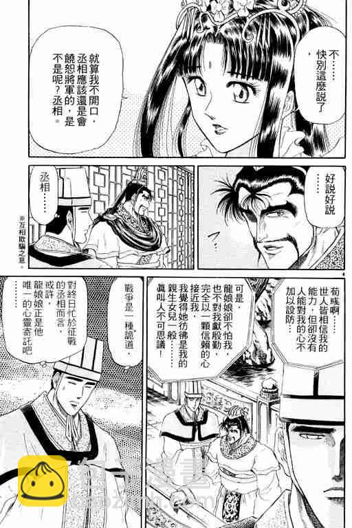 第3卷108
