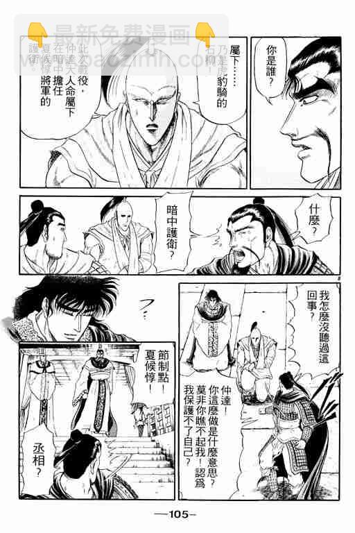 第3卷112