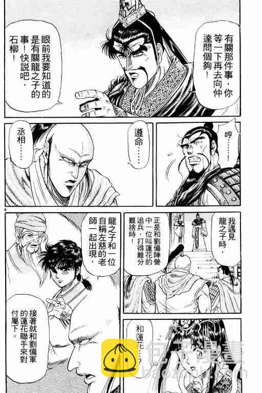 第3卷113