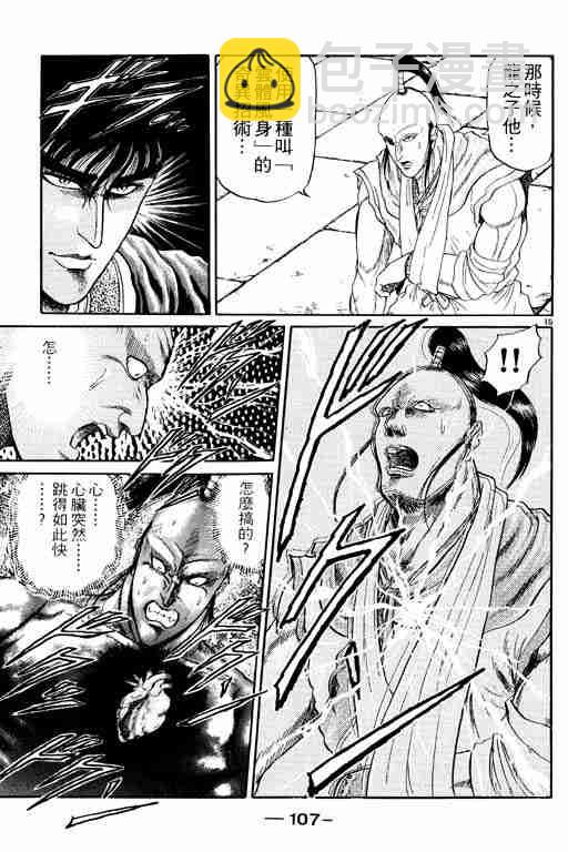第3卷114