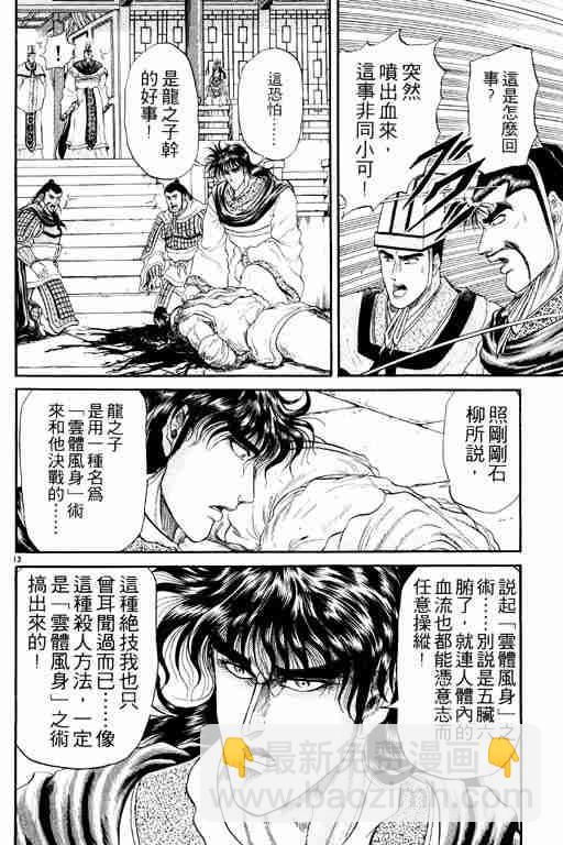 第3卷117