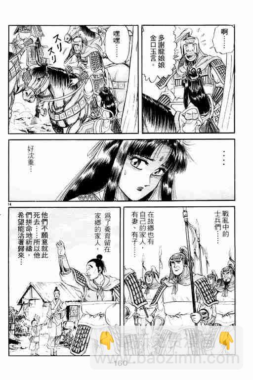 第3卷170