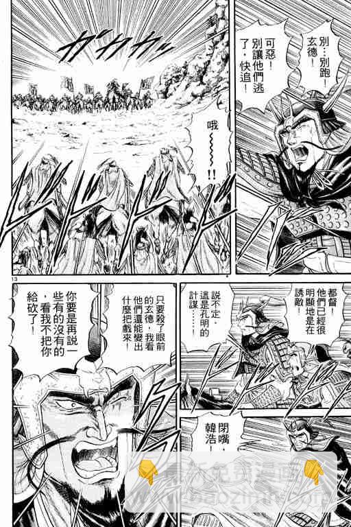 第3卷18