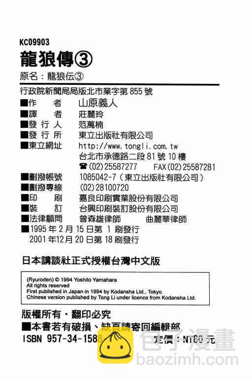 第3卷202