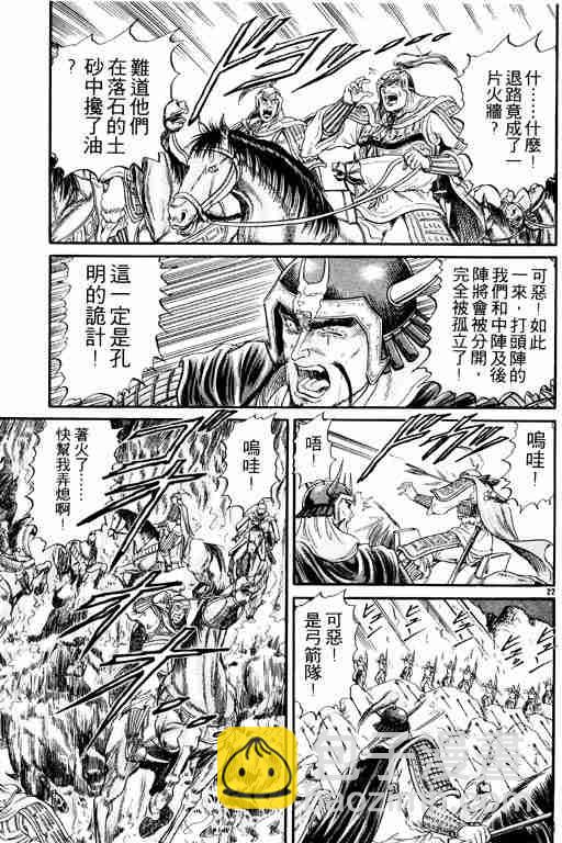 第3卷27