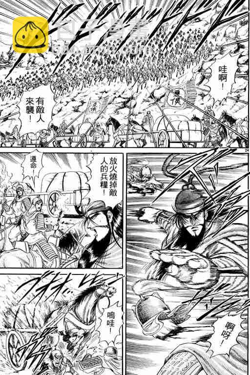 第3卷29