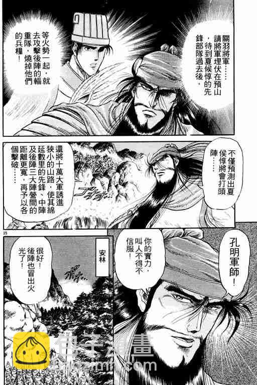 第3卷30