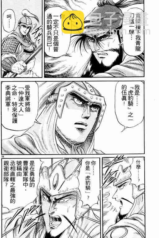 第3卷38