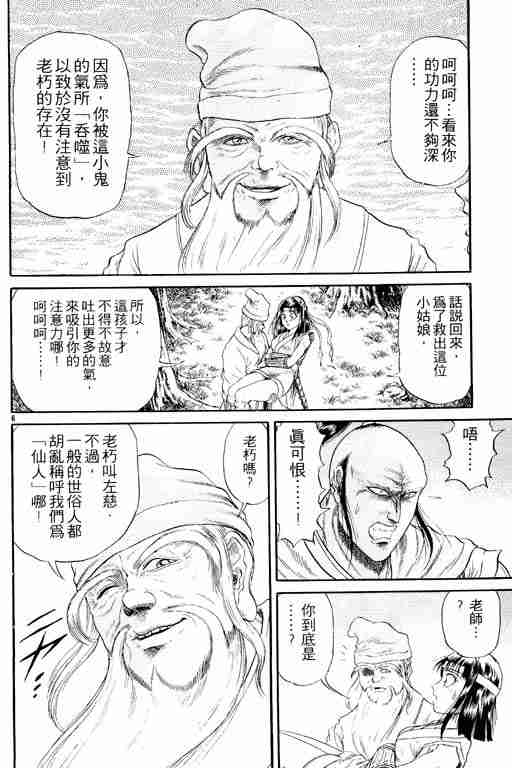 第3卷60