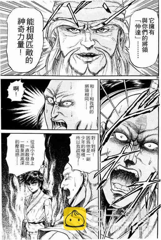 第3卷86