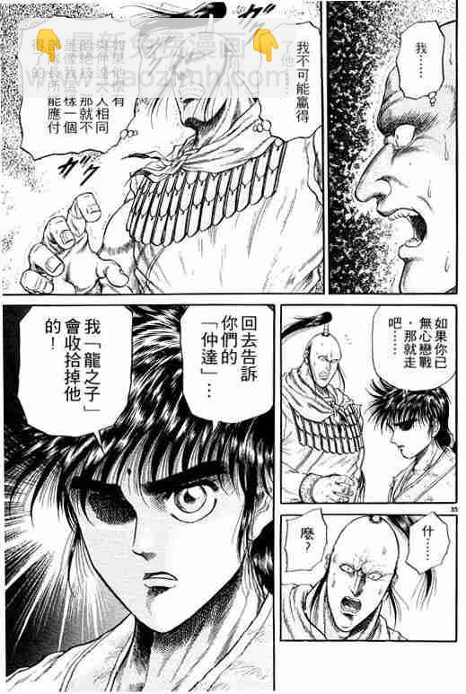 第3卷88