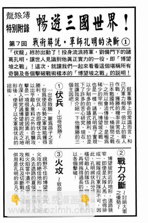 第3卷99