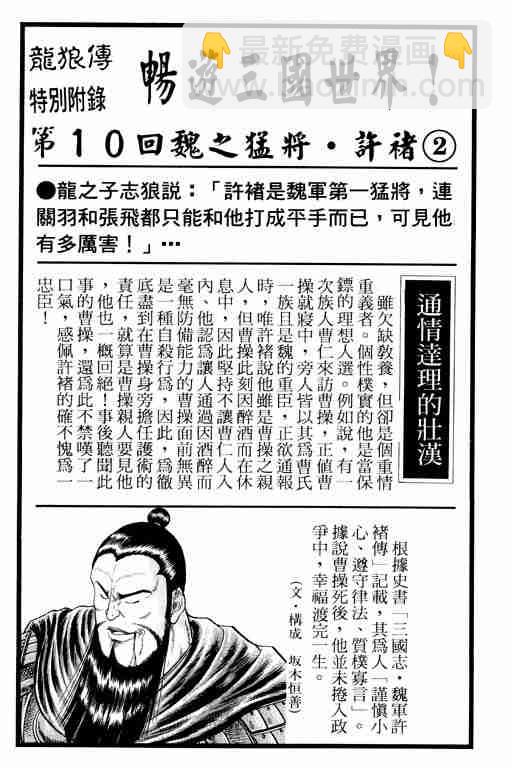 第4卷101