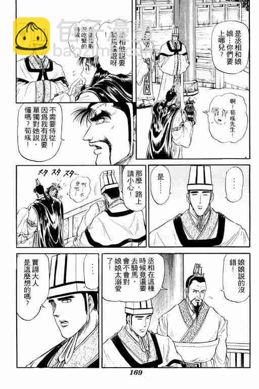 第4卷179