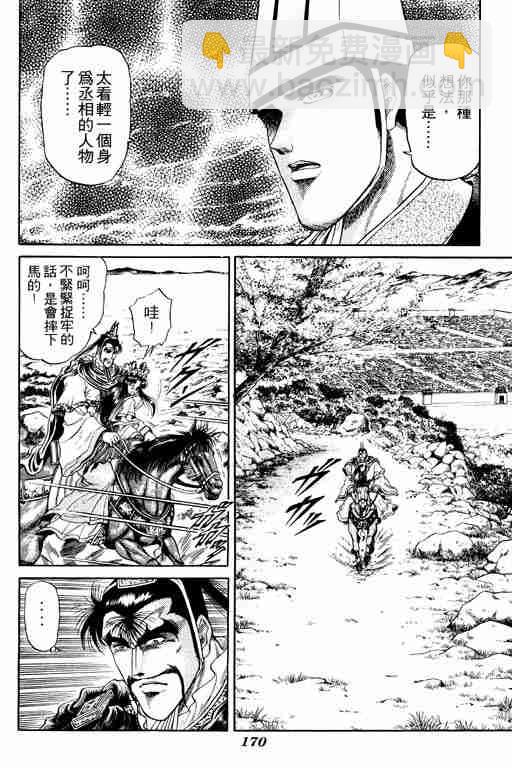 第4卷180