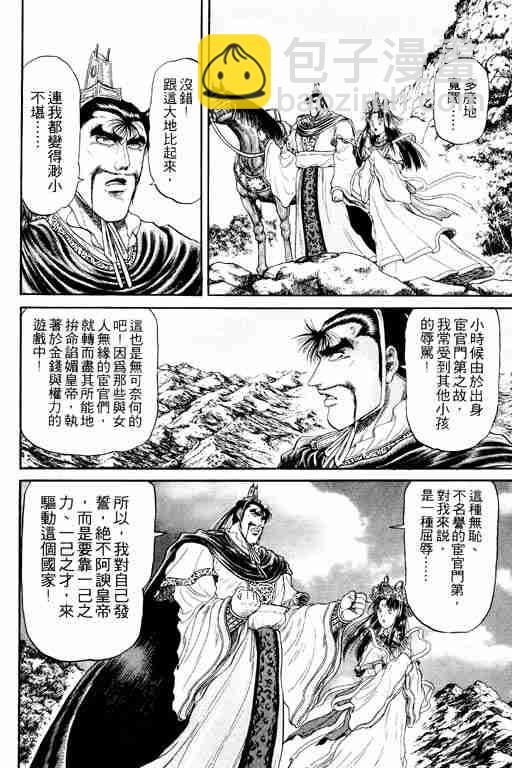 第4卷184