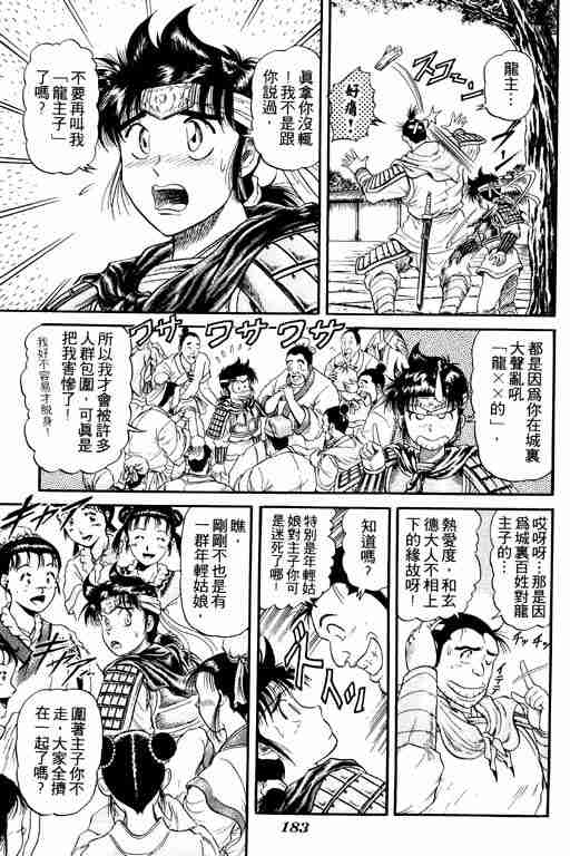 第4卷193