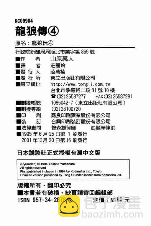 第4卷202