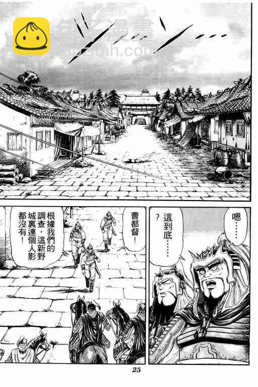 第4卷25