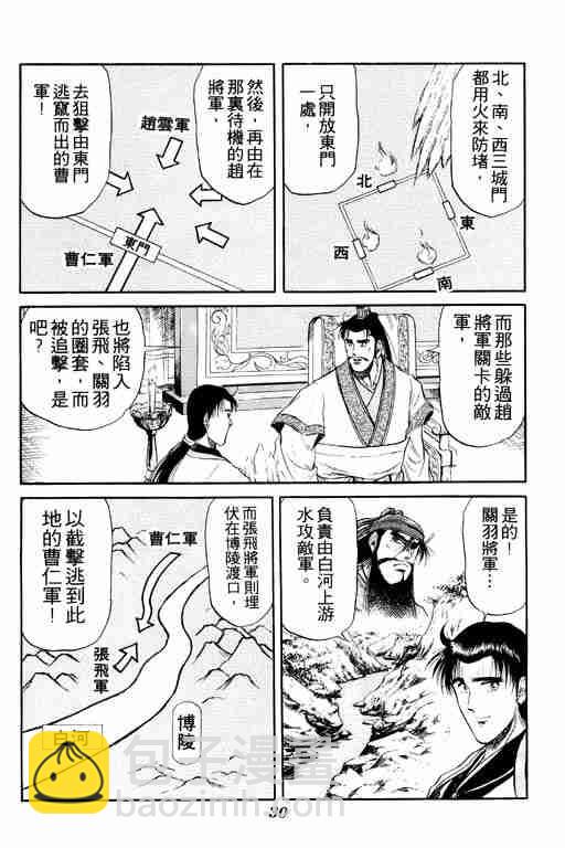 第4卷30