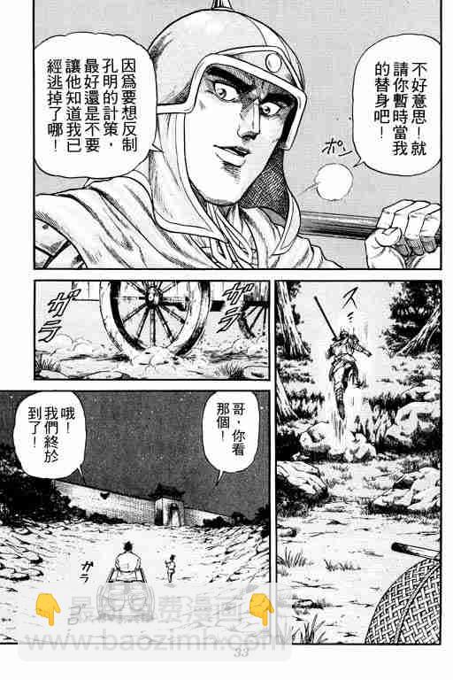 第4卷33