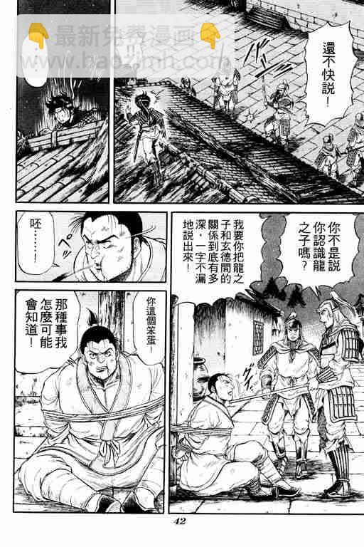 第4卷42