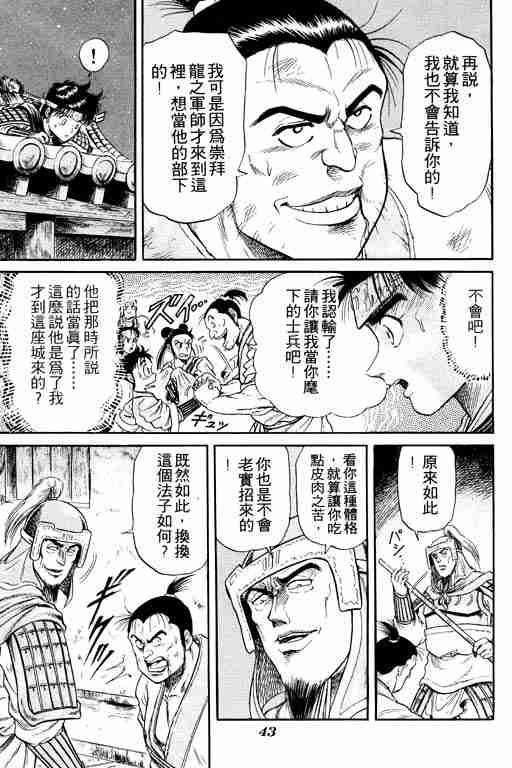 第4卷43