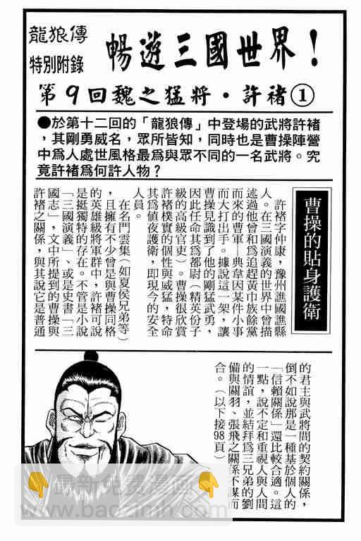 第4卷55