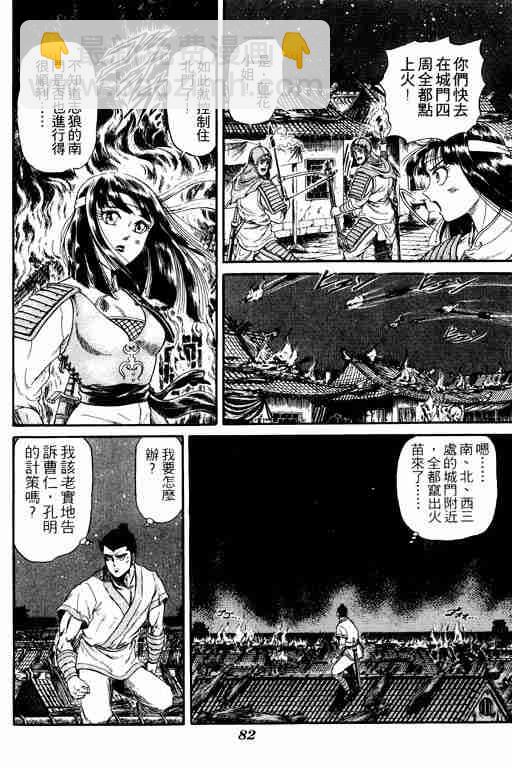 第4卷85
